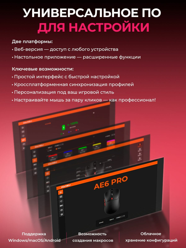 Купить Компьютерная мышь DAREU AE6 Pro 8K Черный-2.jpg